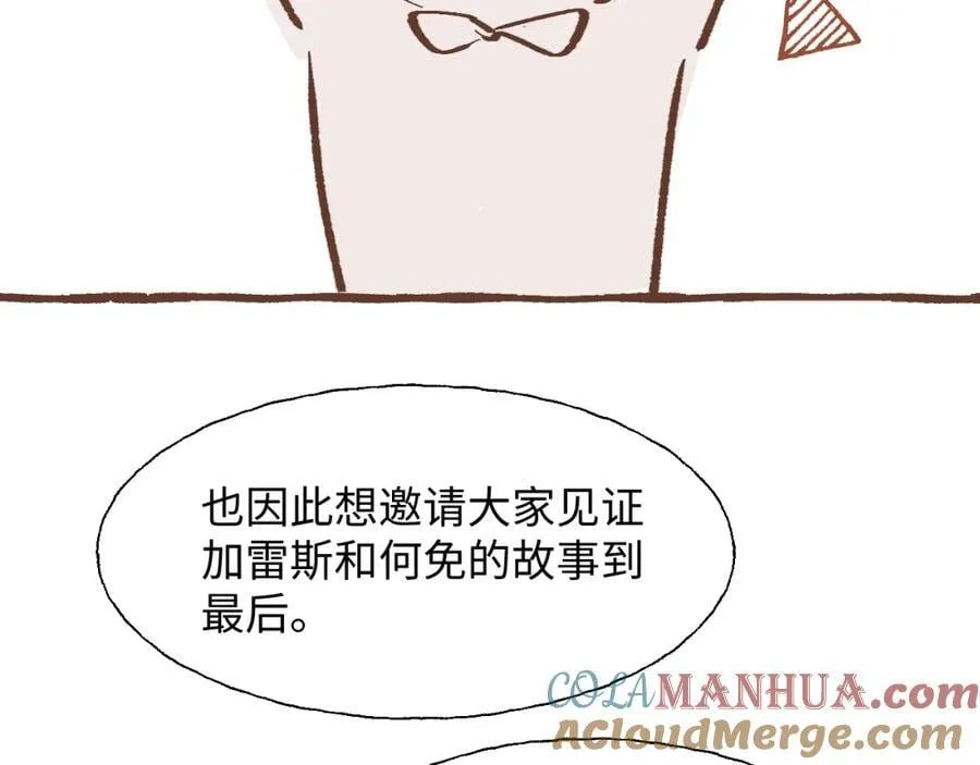 83坚持住，魔王大人！ 第125页