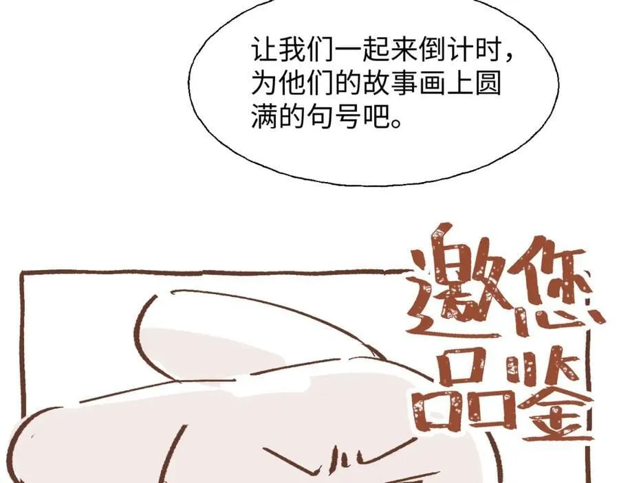 83坚持住，魔王大人！ 第126页