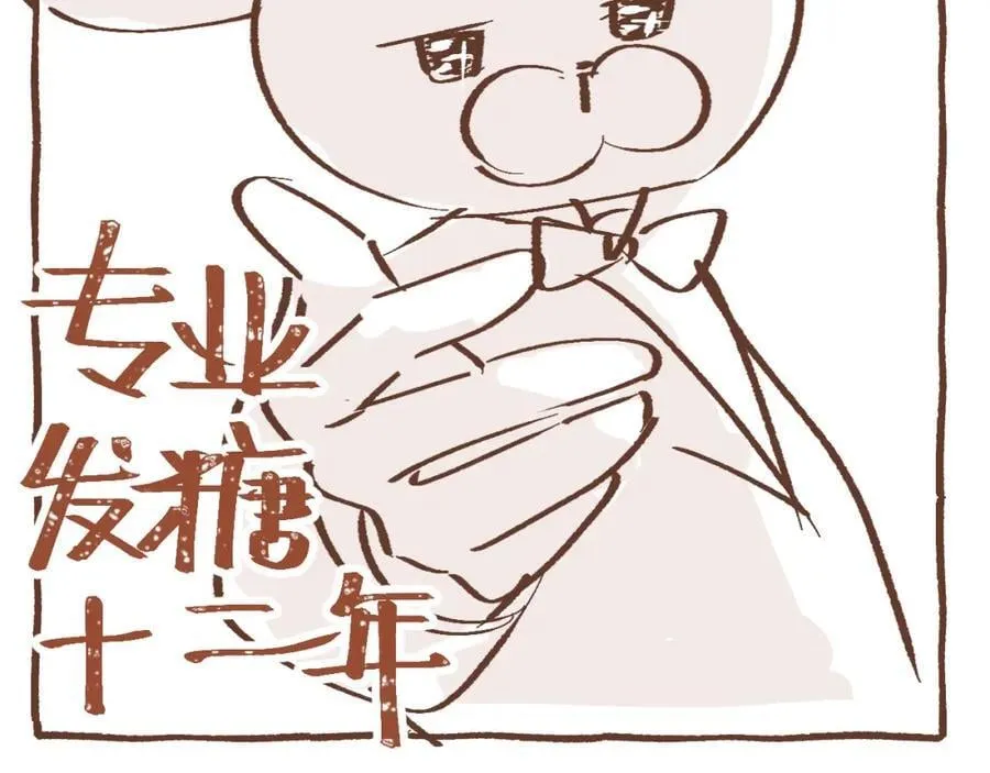 83坚持住，魔王大人！ 第127页