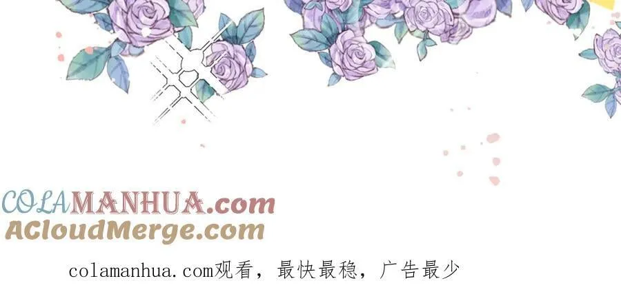 83坚持住，魔王大人！ 第141页