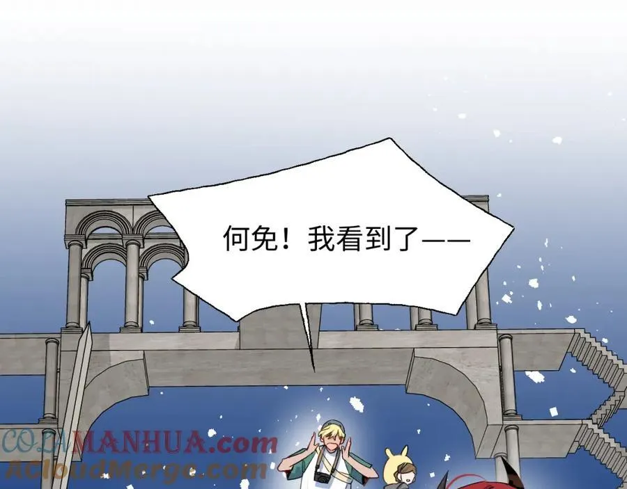 84再见了，魔王大人 第5页