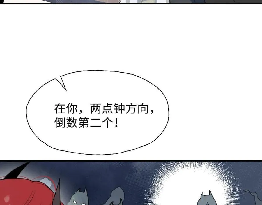 84再见了，魔王大人 第7页
