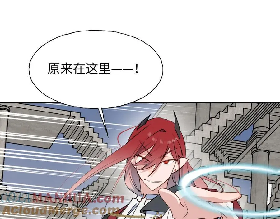 84再见了，魔王大人 第9页