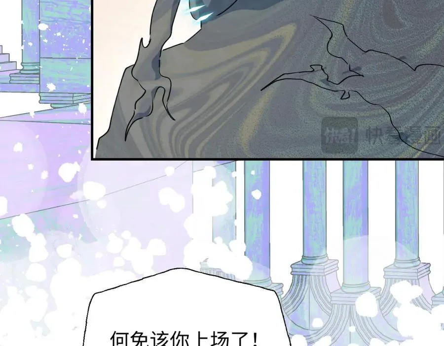 84再见了，魔王大人 第12页