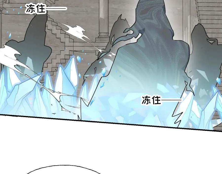 84再见了，魔王大人 第20页