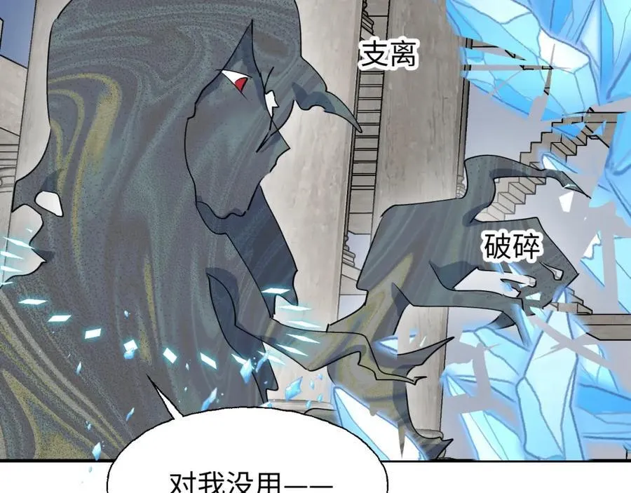84再见了，魔王大人 第22页