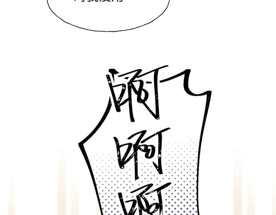 84再见了，魔王大人 第23页