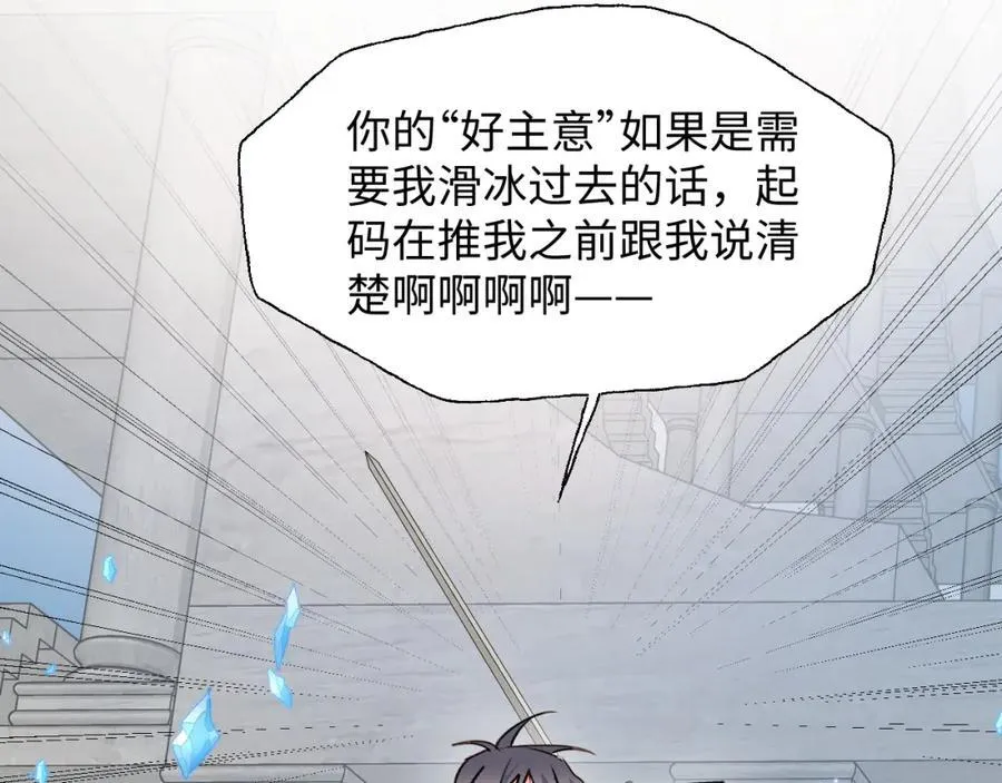 84再见了，魔王大人 第26页