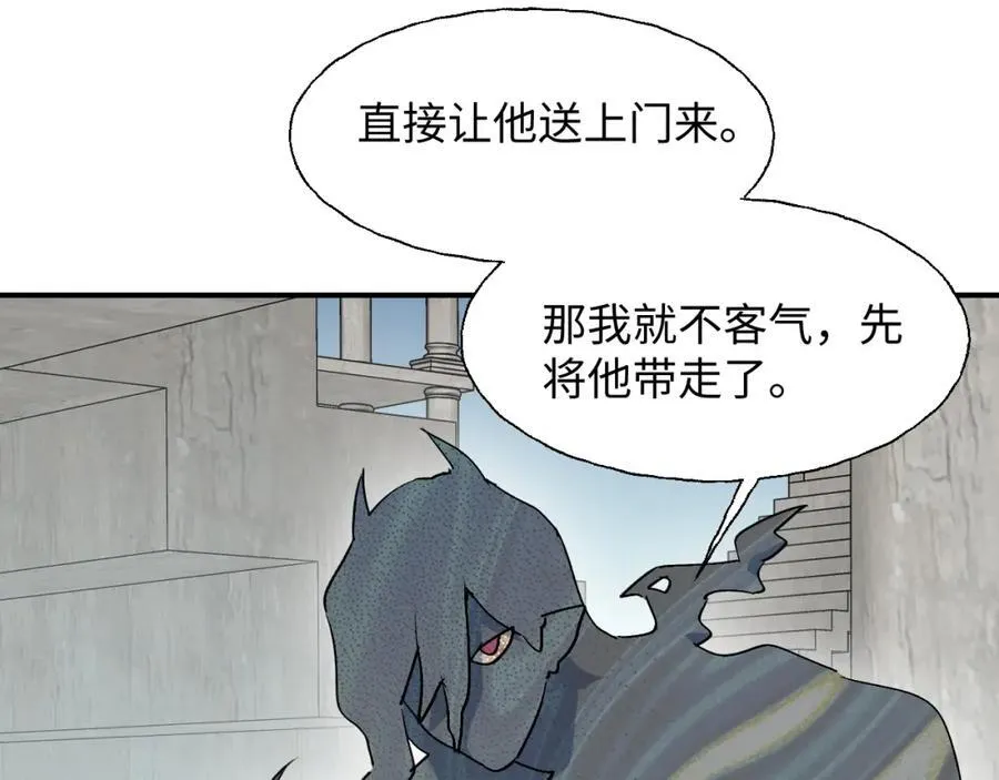 84再见了，魔王大人 第36页