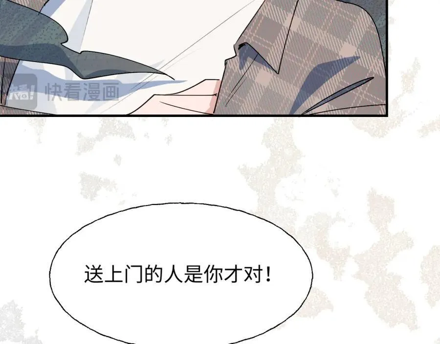 84再见了，魔王大人 第39页