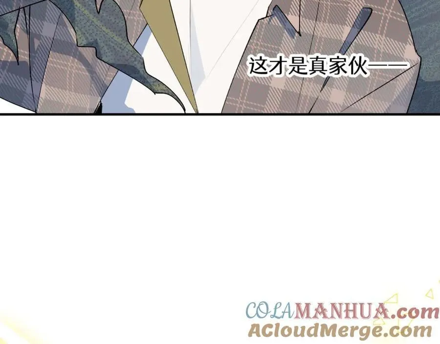 84再见了，魔王大人 第41页