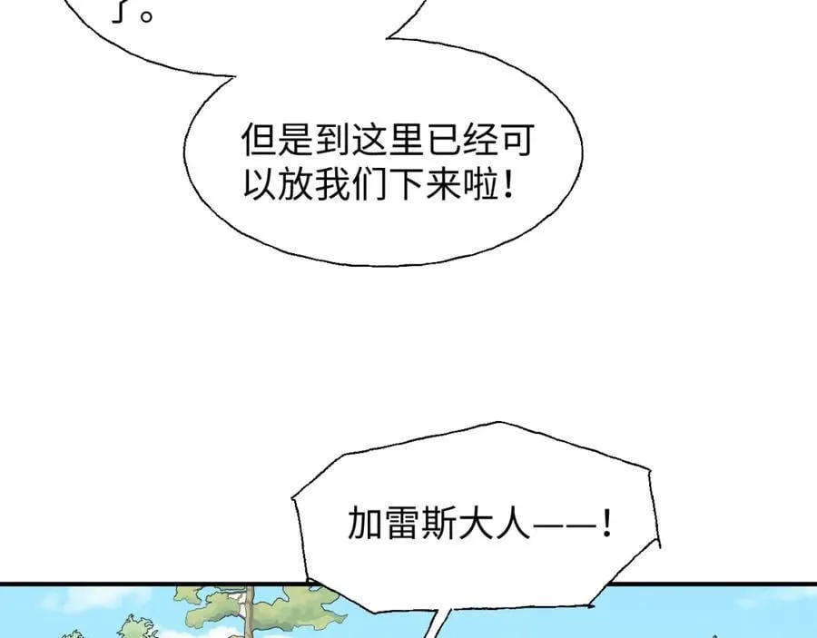 84再见了，魔王大人 第58页