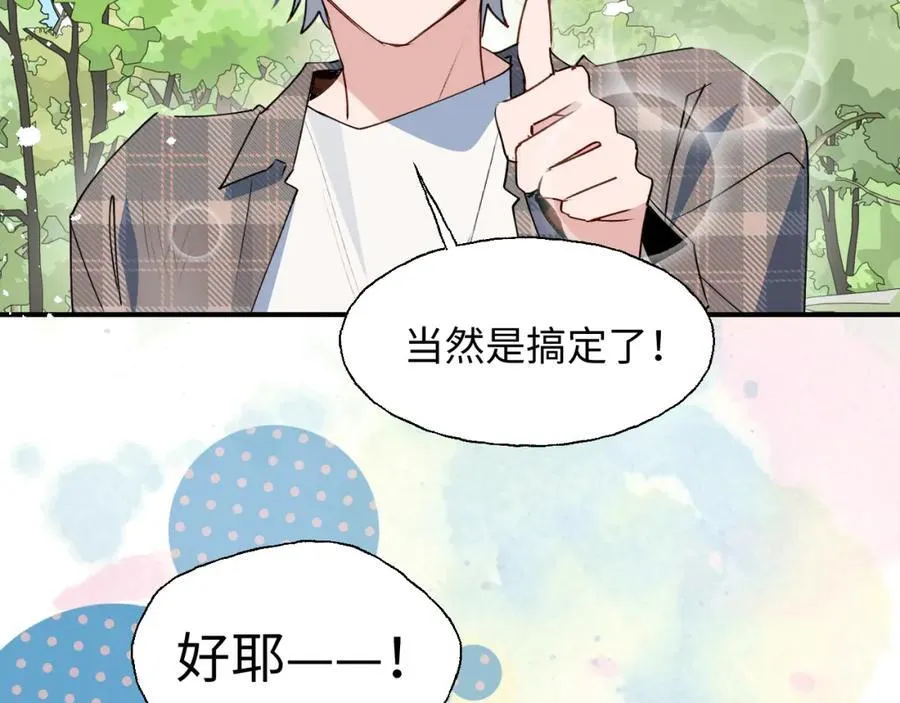 84再见了，魔王大人 第63页