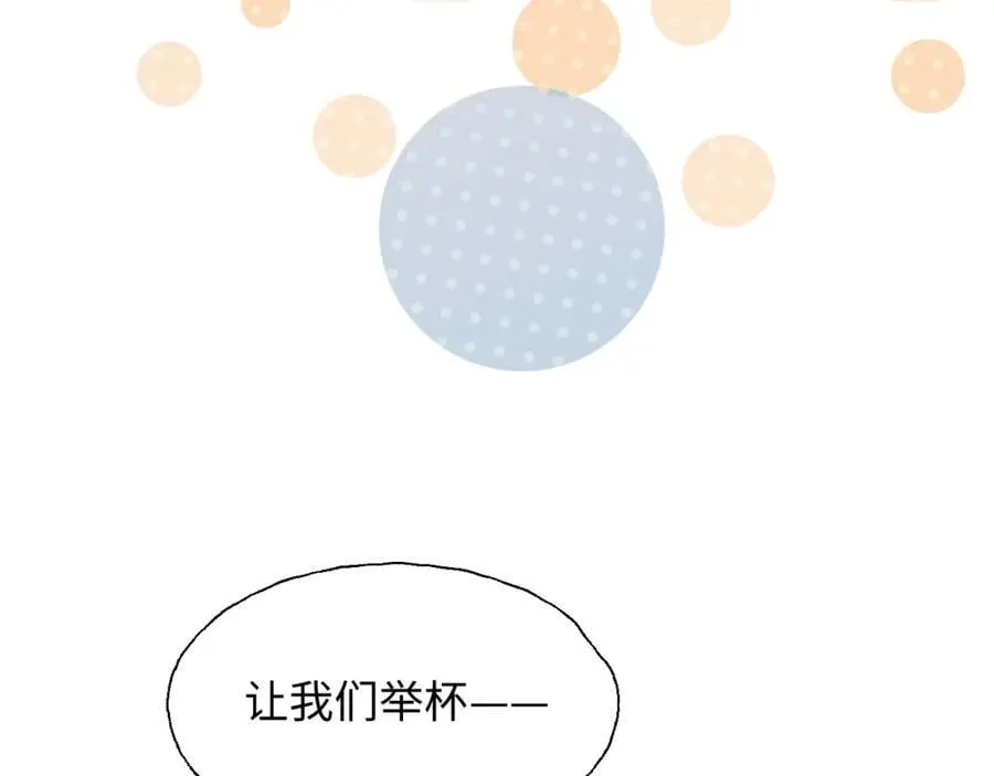 84再见了，魔王大人 第67页