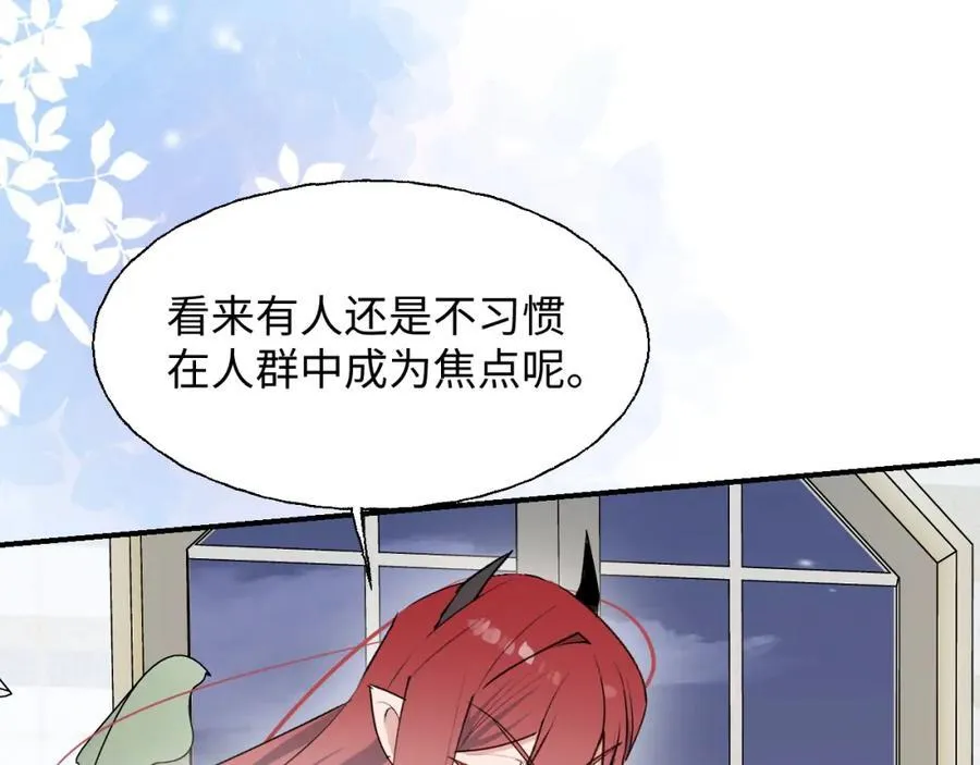 84再见了，魔王大人 第75页