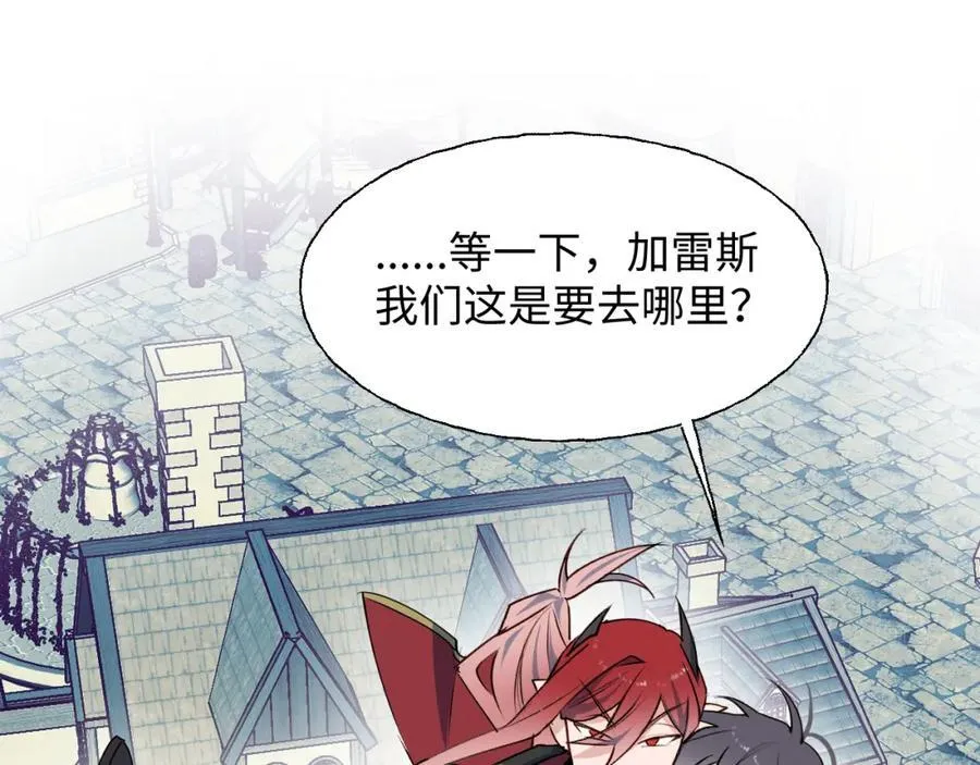 84再见了，魔王大人 第80页