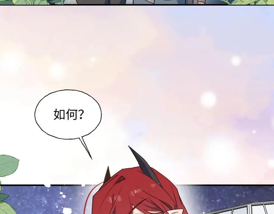 84再见了，魔王大人 第86页