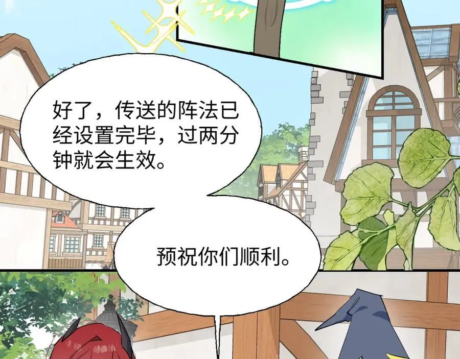 84再见了，魔王大人 第102页