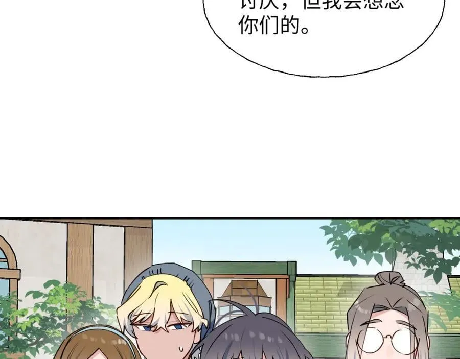 84再见了，魔王大人 第104页