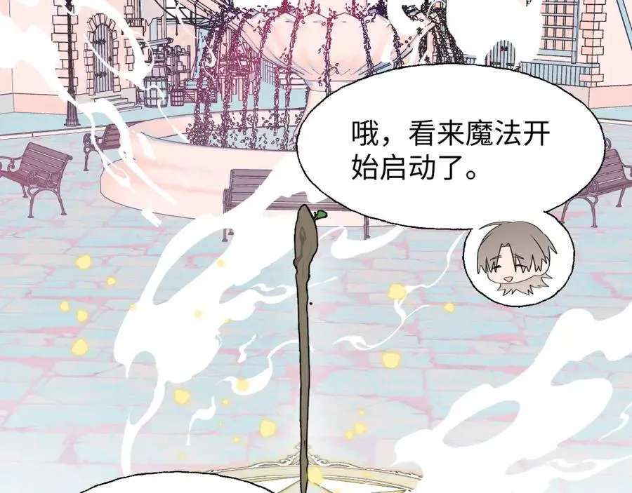 84再见了，魔王大人 第108页