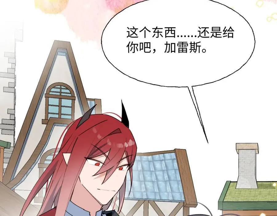 84再见了，魔王大人 第114页
