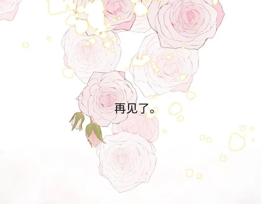 84再见了，魔王大人 第122页