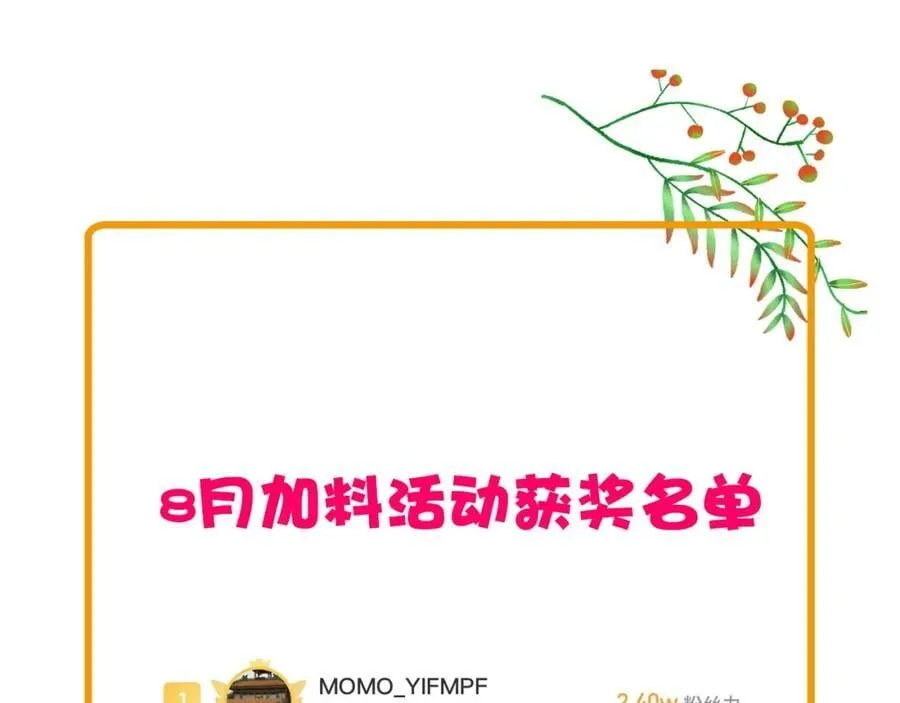 84再见了，魔王大人 第126页