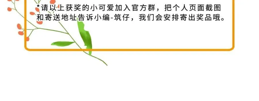 84再见了，魔王大人 第128页