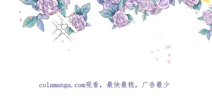 84再见了，魔王大人 第135页