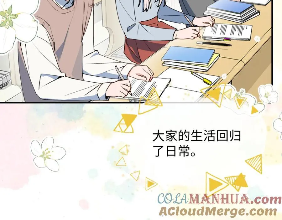 85最终话：必将再次…… 第9页