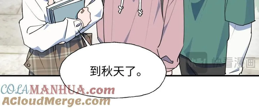 85最终话：必将再次…… 第29页