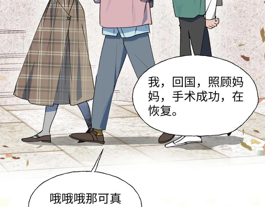 85最终话：必将再次…… 第32页