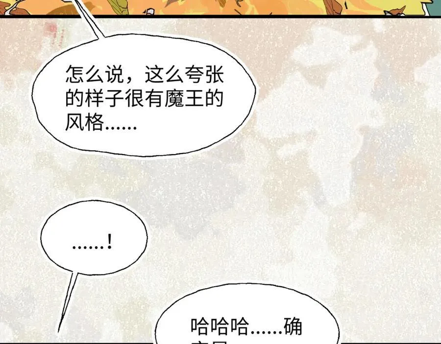 85最终话：必将再次…… 第35页