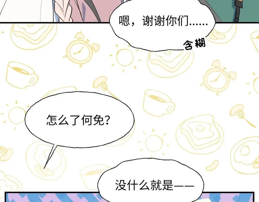 85最终话：必将再次…… 第39页