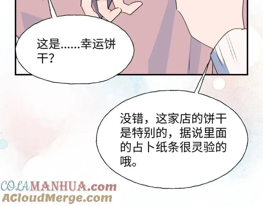 85最终话：必将再次…… 第53页
