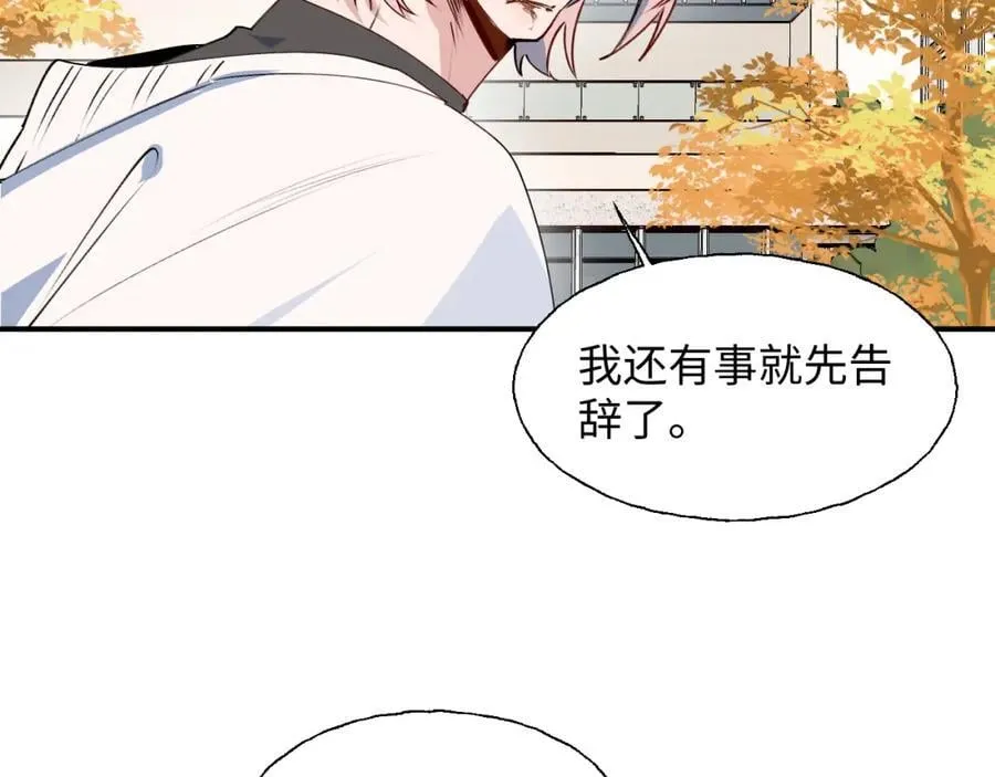 85最终话：必将再次…… 第56页