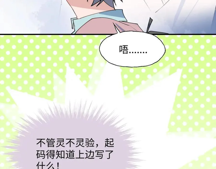 85最终话：必将再次…… 第67页
