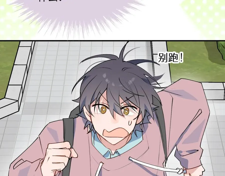 85最终话：必将再次…… 第68页