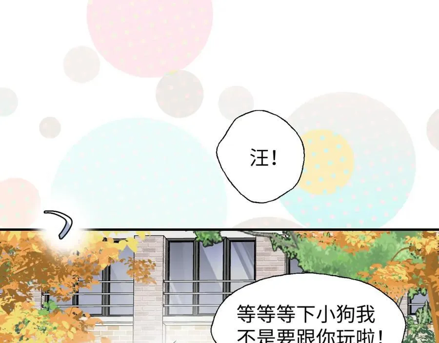 85最终话：必将再次…… 第70页