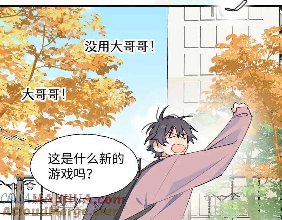 85最终话：必将再次…… 第73页
