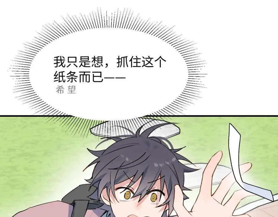 85最终话：必将再次…… 第75页