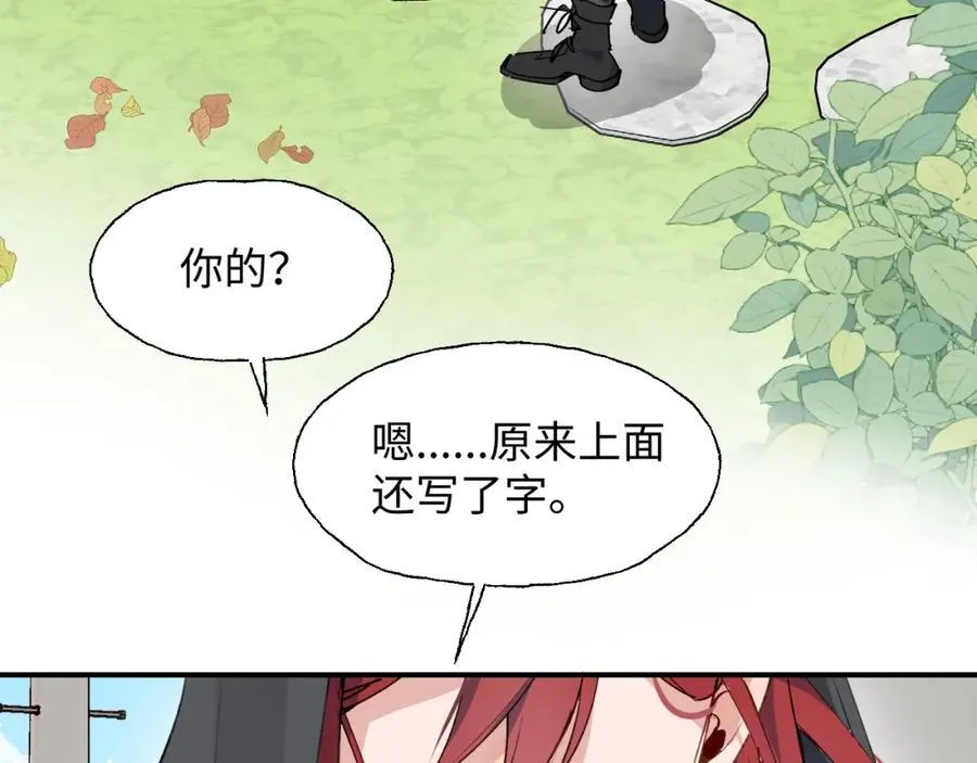 85最终话：必将再次…… 第86页