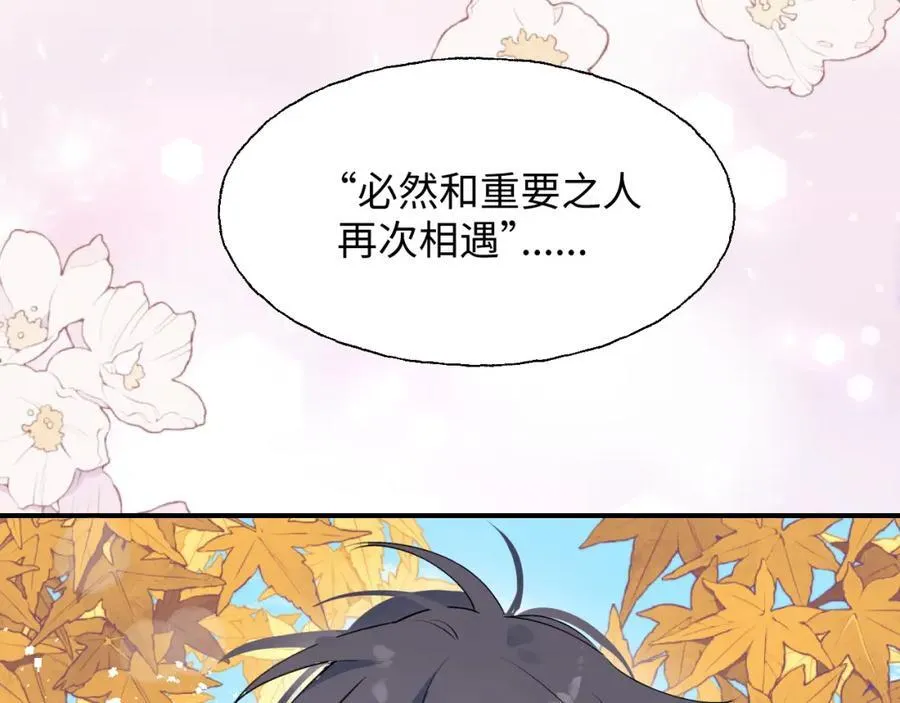 85最终话：必将再次…… 第88页