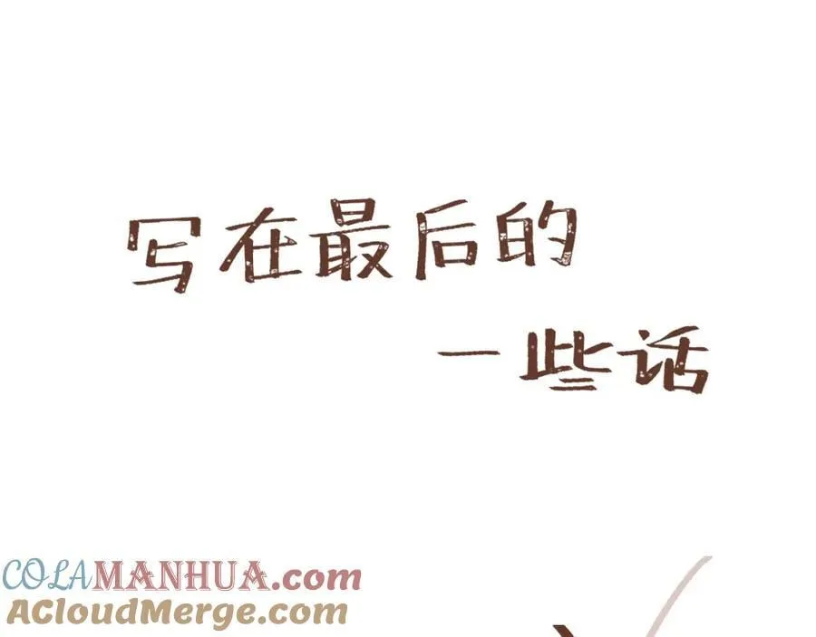 85最终话：必将再次…… 第93页