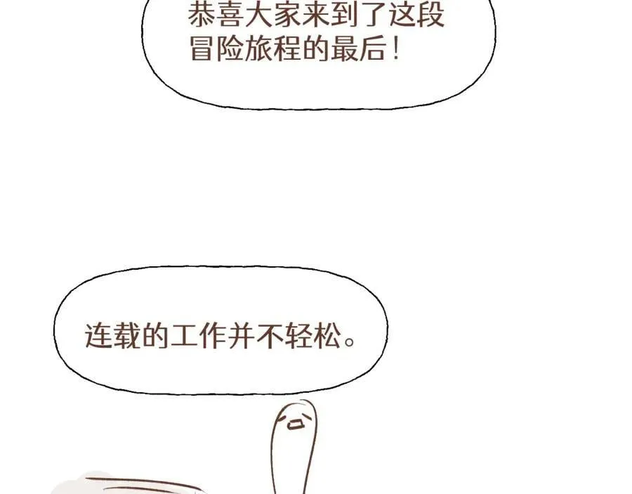85最终话：必将再次…… 第95页