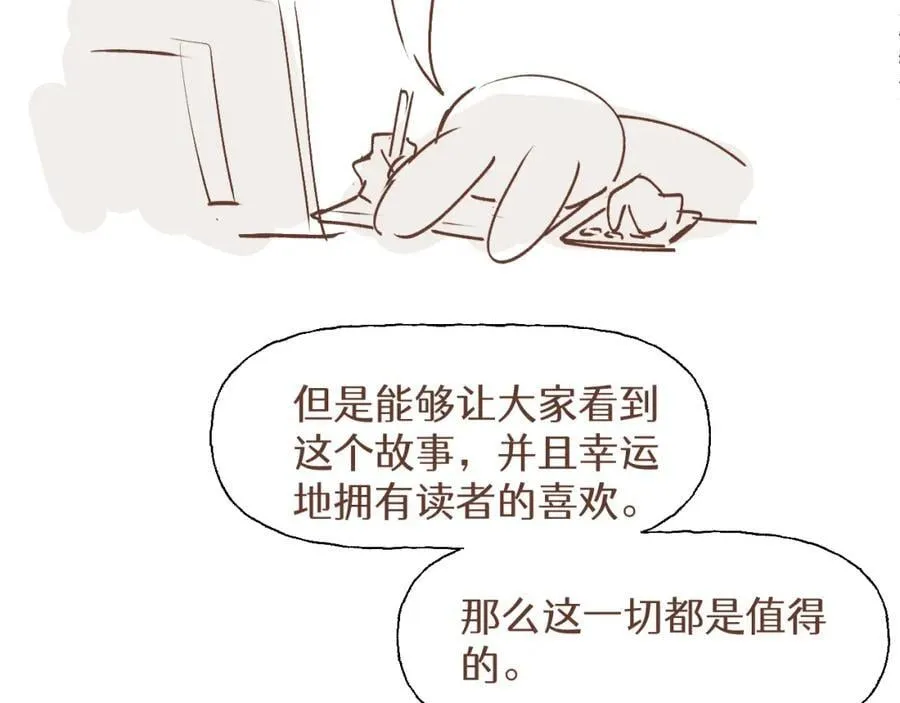 85最终话：必将再次…… 第96页
