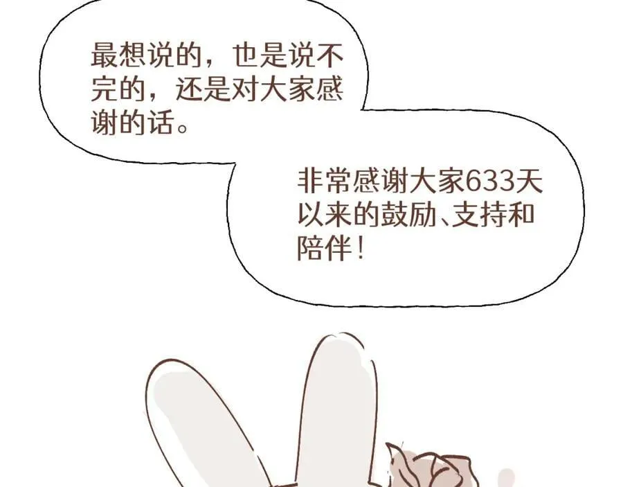 85最终话：必将再次…… 第99页