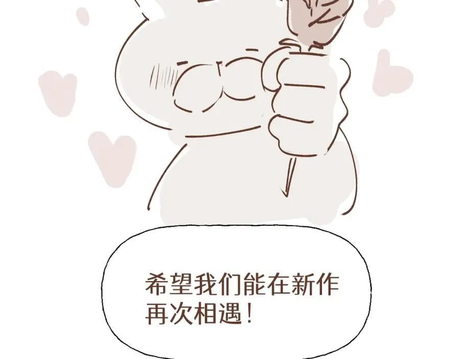 85最终话：必将再次…… 第100页