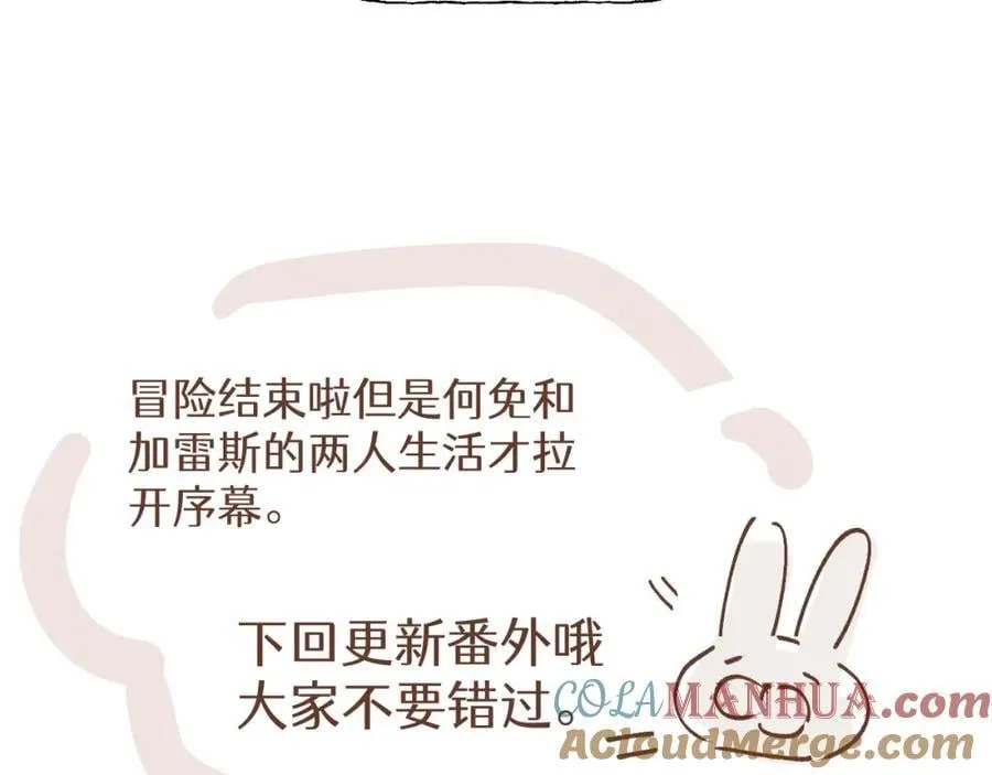 85最终话：必将再次…… 第101页