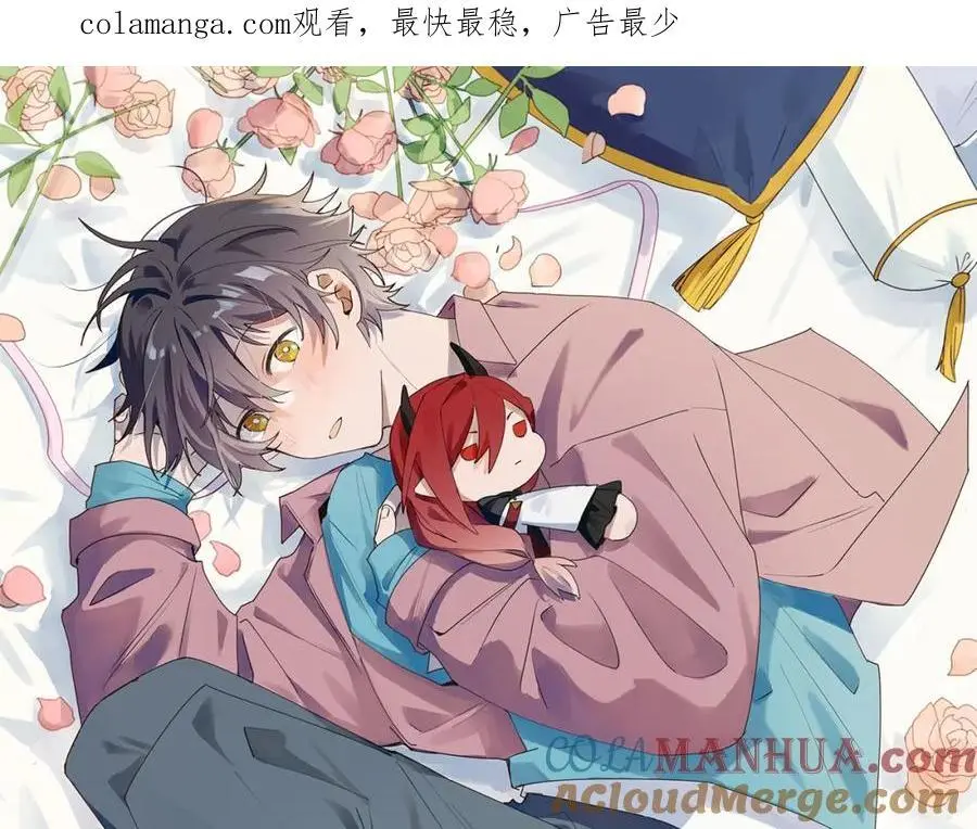番外：我们回家吧！ 第1页